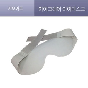 지오아트 냉온겸용 눈찜질팩 아이마스크 아이그레이 / 눈피로 눈마스크