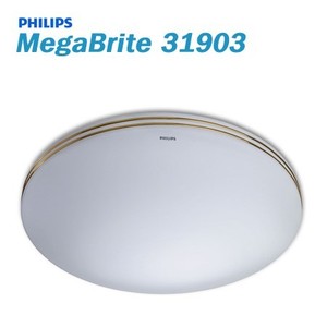 [필립스]MegaBrite 31903 거실등 메가브라이트 천장등[천정등/거실등/인테리어조명/주방등/방등/무드등/침실등/실내등/천장등]