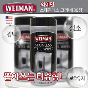 와이만 스테인레스세척 광택 청소 클리너/티슈형 30매